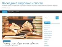 Tablet Screenshot of newsas.ru